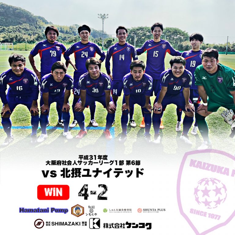 令和3年度リーグ戦 第3戦 Vsアイン食品 21 8 29 Kaizuka Fc Official 貝塚fc 公式